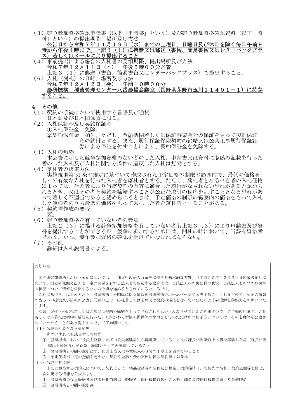 07k093.pdf 2ページ目のプレビュー
