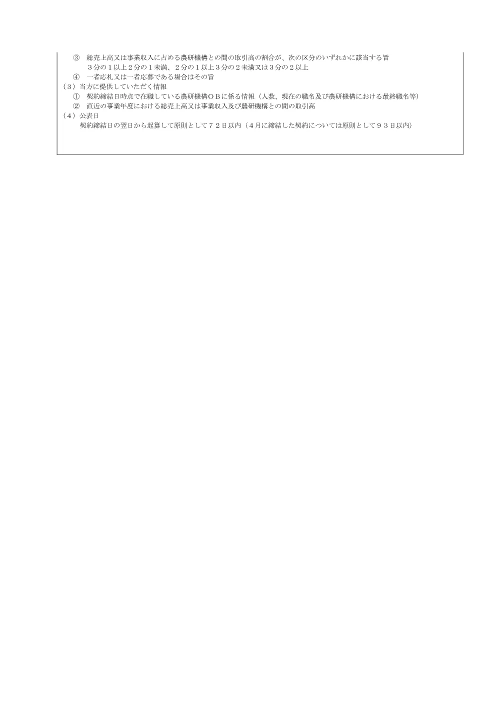 07k093.pdf 3ページ目のプレビュー