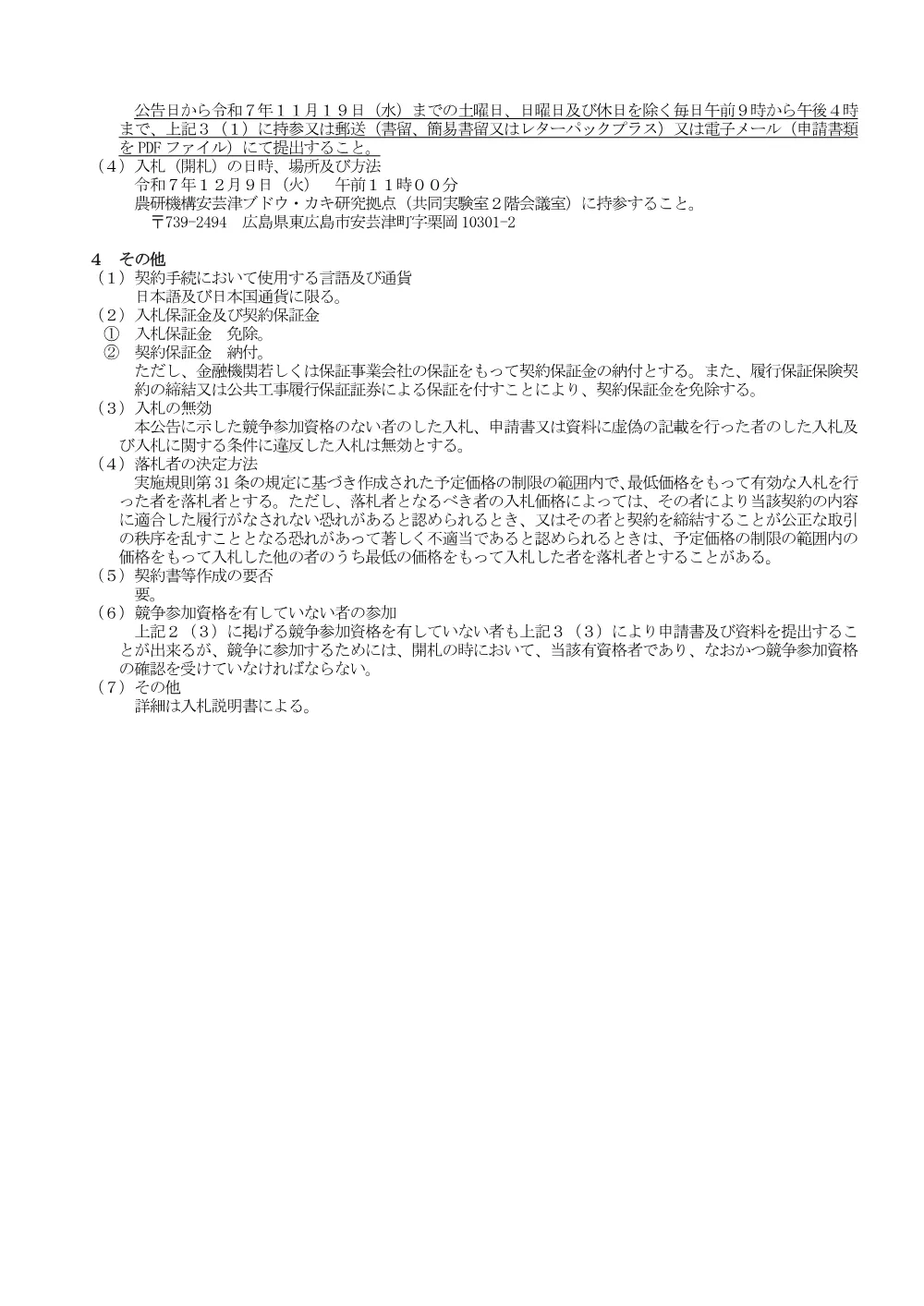 07k091.pdf 2ページ目のプレビュー