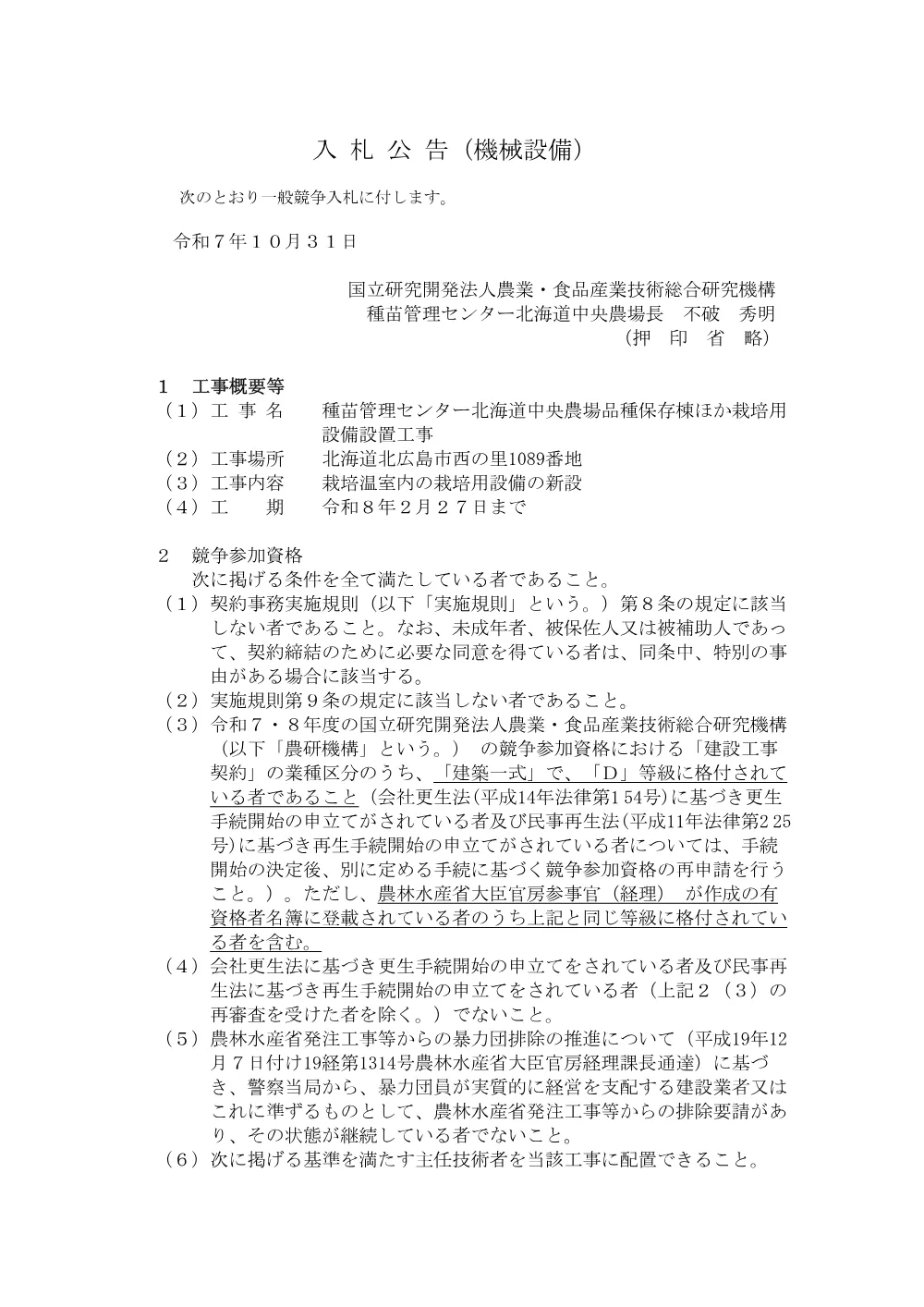 07k092.pdf 1ページ目のプレビュー