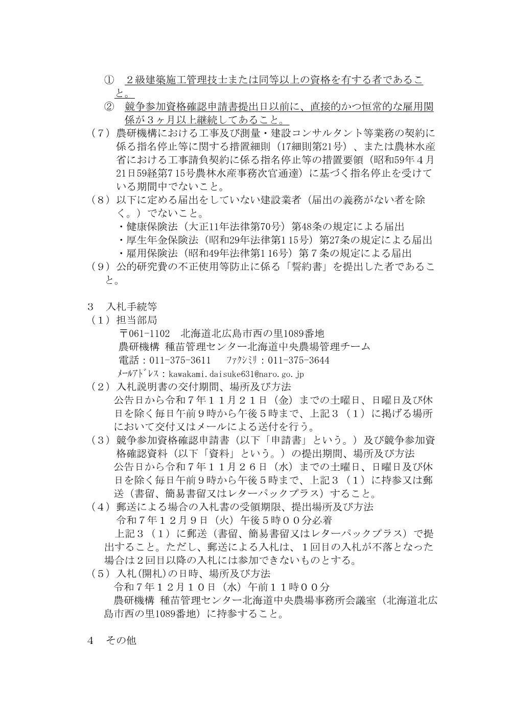 07k092.pdf 2ページ目のプレビュー