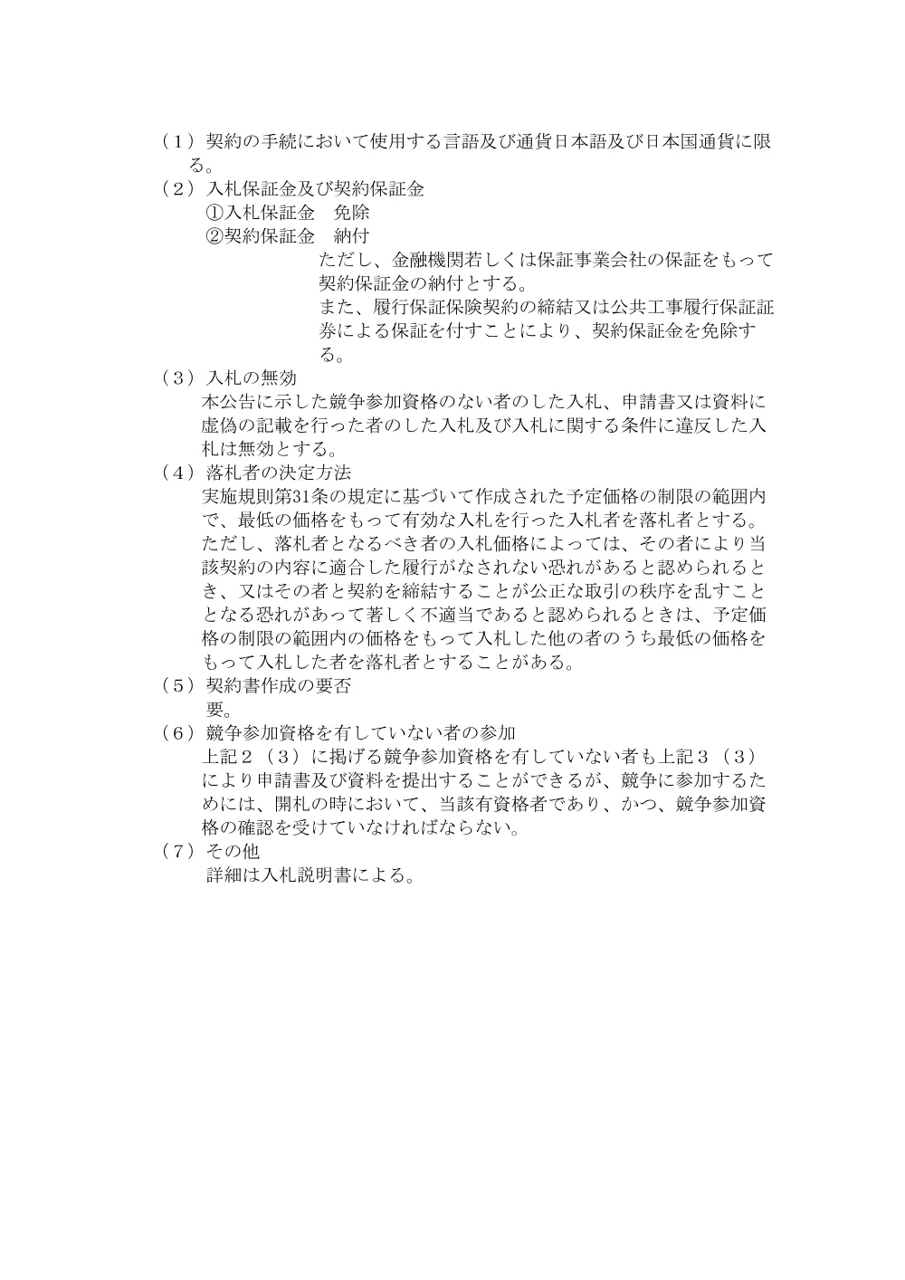 07k092.pdf 3ページ目のプレビュー