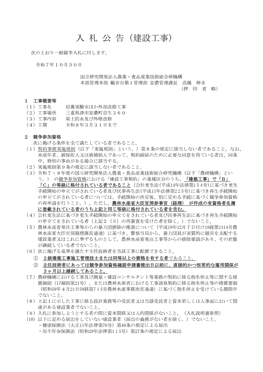07k090.pdf 1ページ目のプレビュー