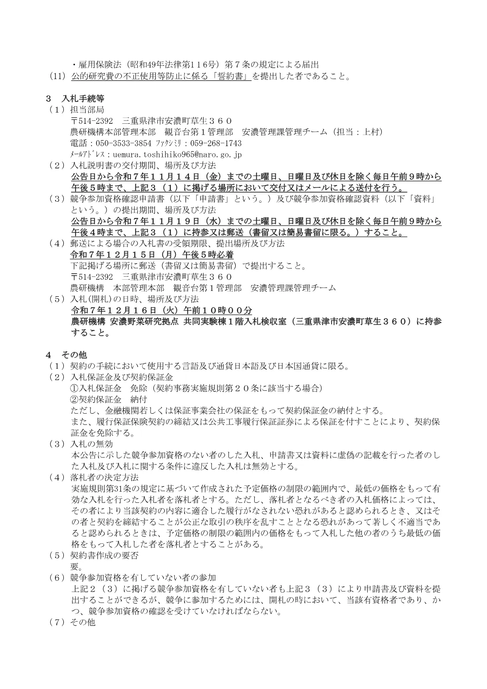 07k090.pdf 2ページ目のプレビュー