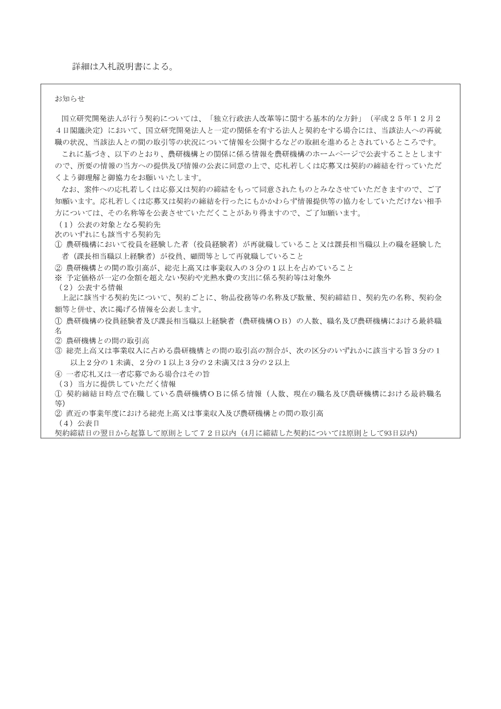 07k090.pdf 3ページ目のプレビュー