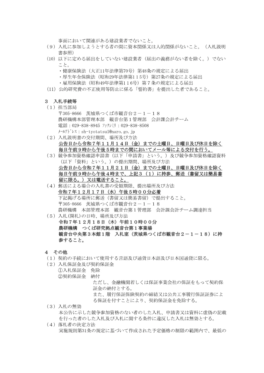 07k089.pdf 2ページ目のプレビュー