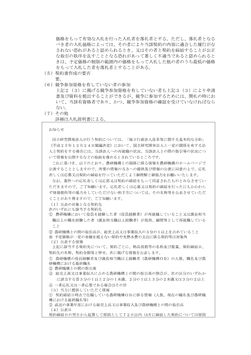 07k089.pdf 3ページ目のプレビュー