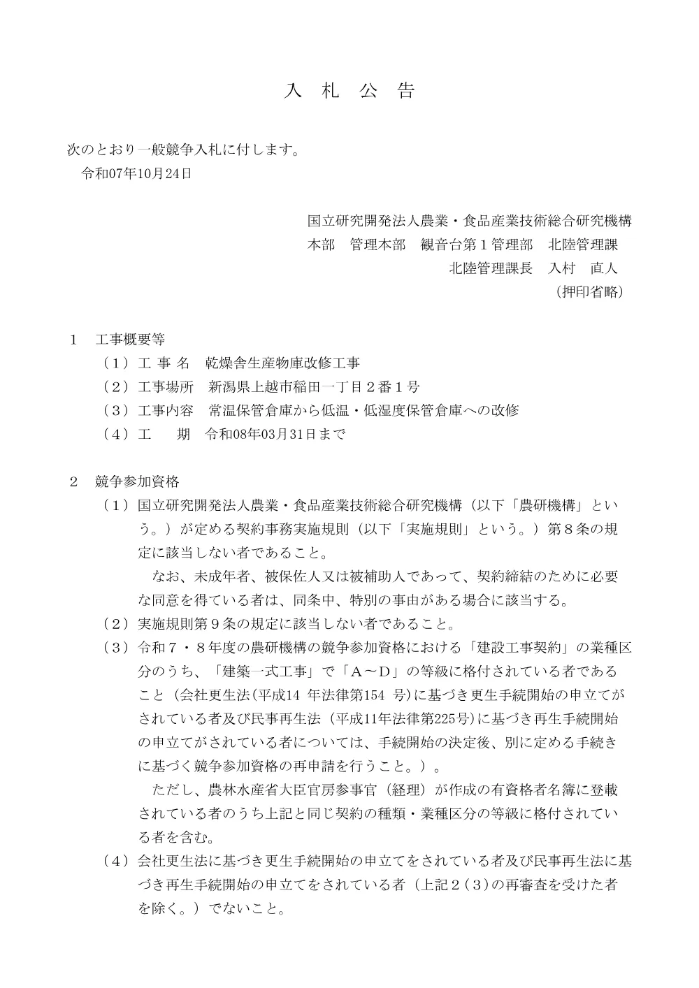 07k084-1.pdf 1ページ目のプレビュー