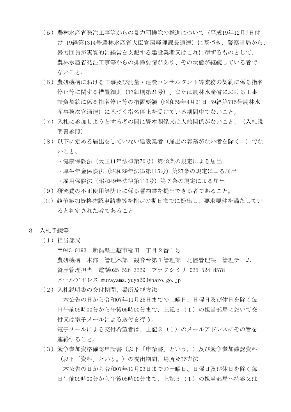 07k084-1.pdf 2ページ目のプレビュー