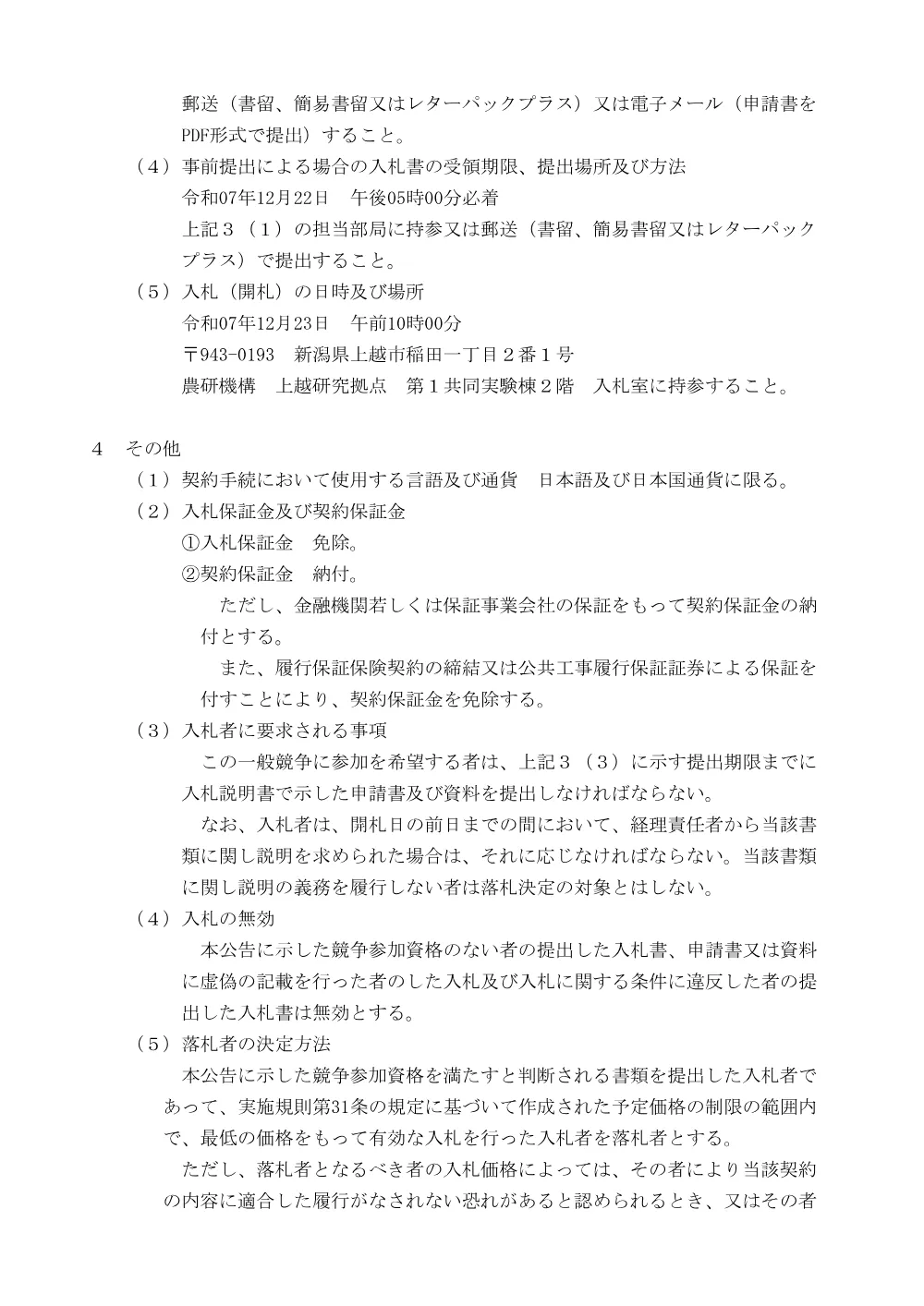 07k084-1.pdf 3ページ目のプレビュー
