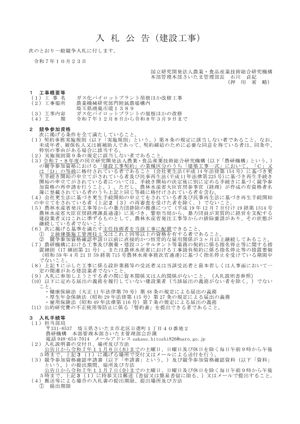 07k085.pdf 1ページ目のプレビュー