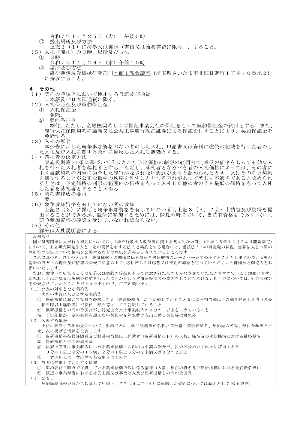 07k085.pdf 2ページ目のプレビュー