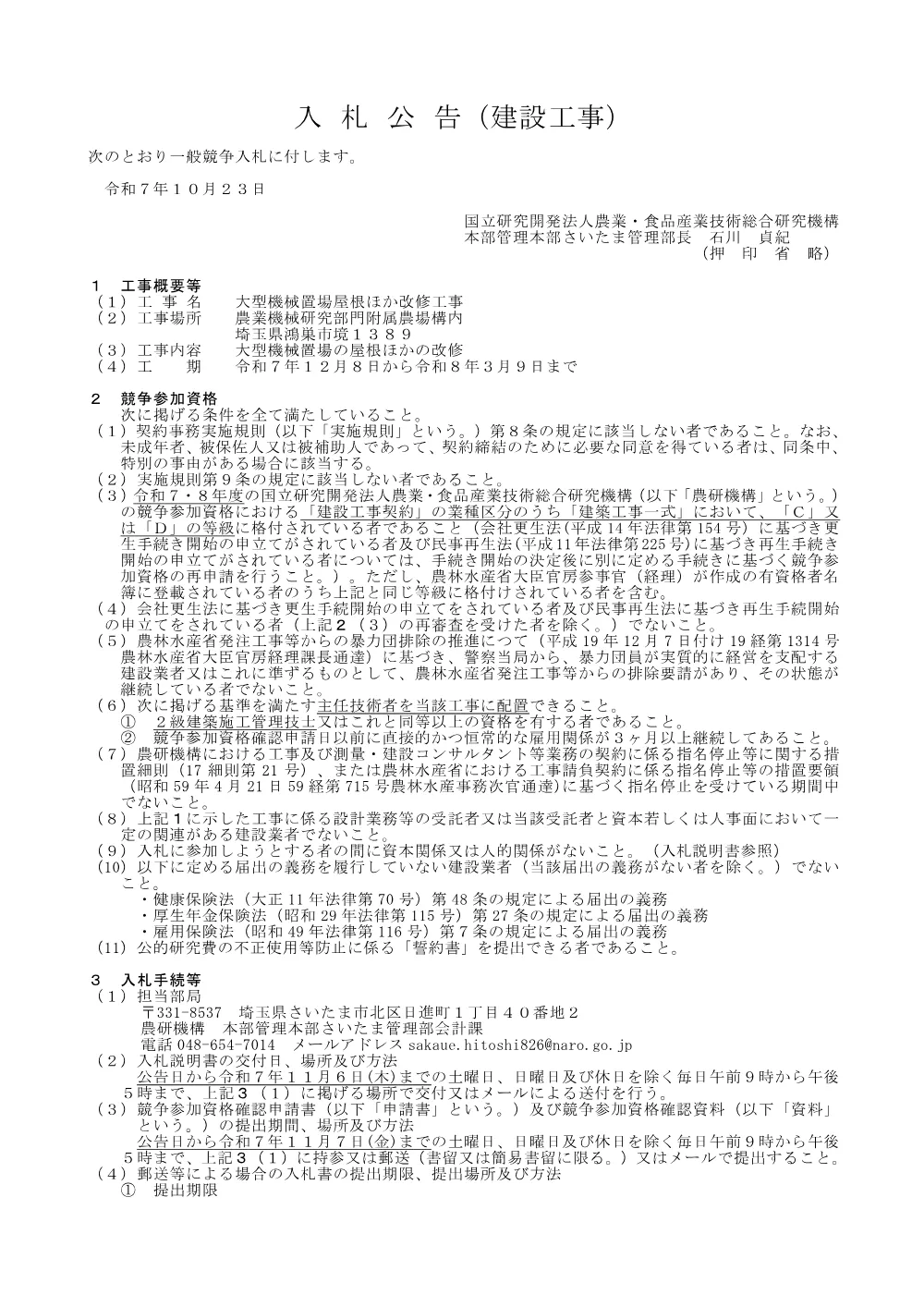 07k086.pdf 1ページ目のプレビュー