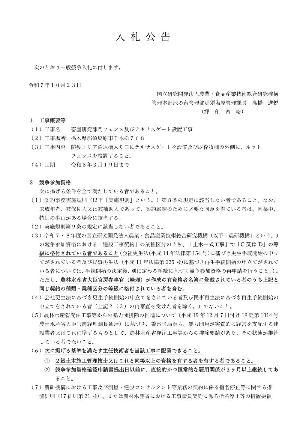 07k087_1.pdf 1ページ目のプレビュー