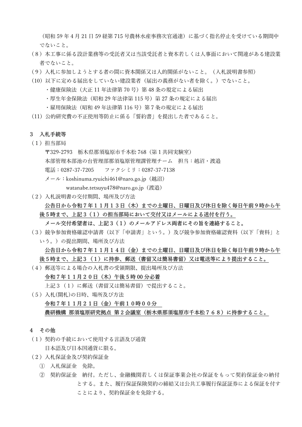 07k087_1.pdf 2ページ目のプレビュー