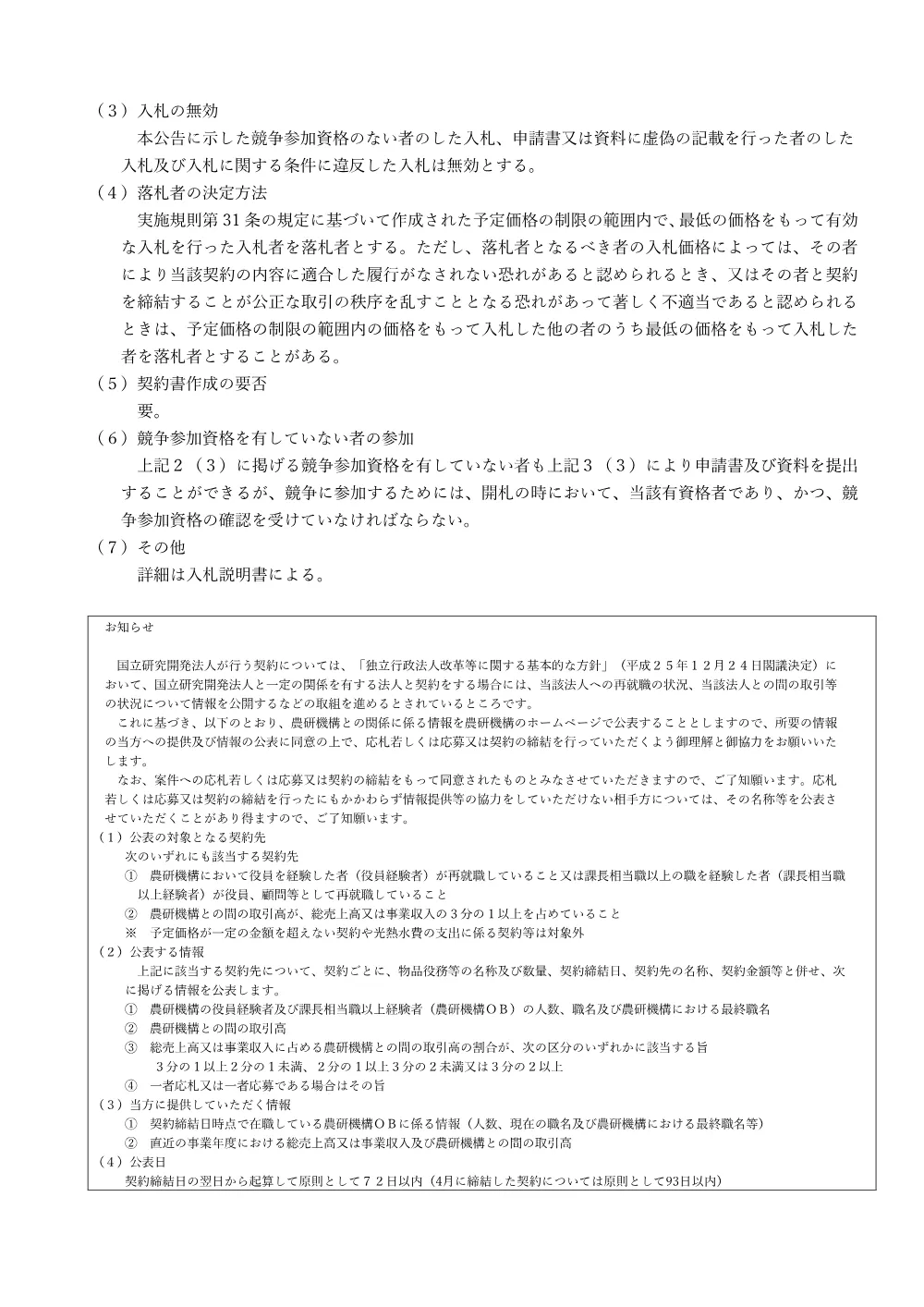 07k087_1.pdf 3ページ目のプレビュー