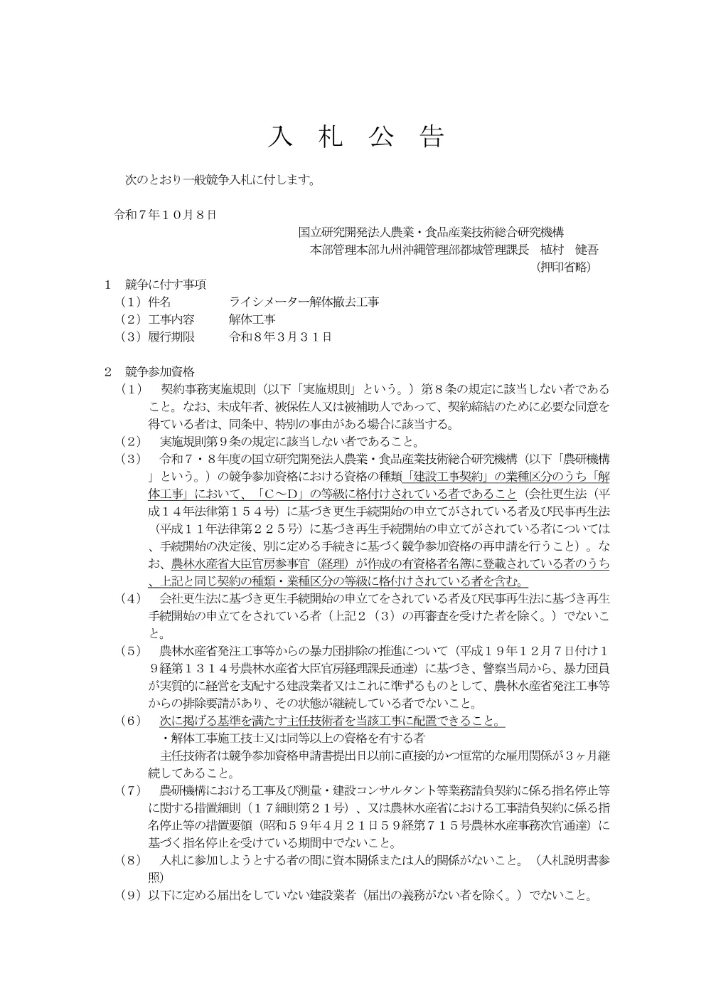 07k081.pdf 1ページ目のプレビュー