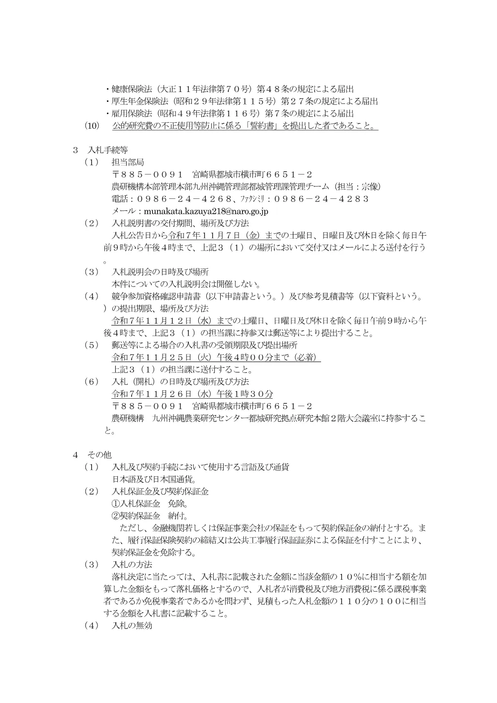 07k081.pdf 2ページ目のプレビュー