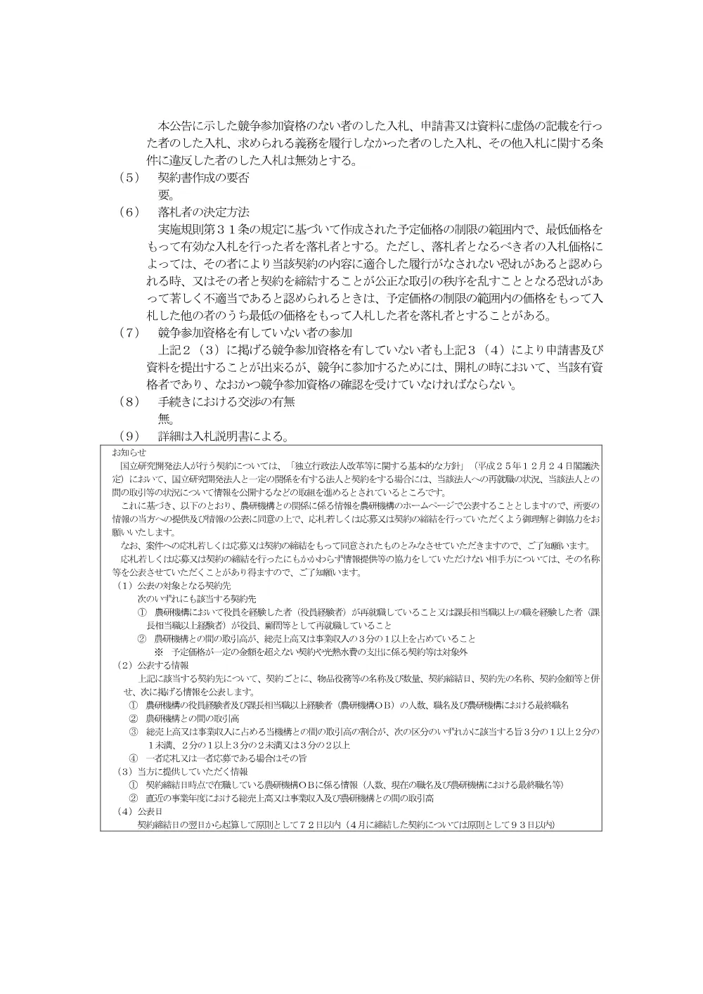 07k081.pdf 3ページ目のプレビュー