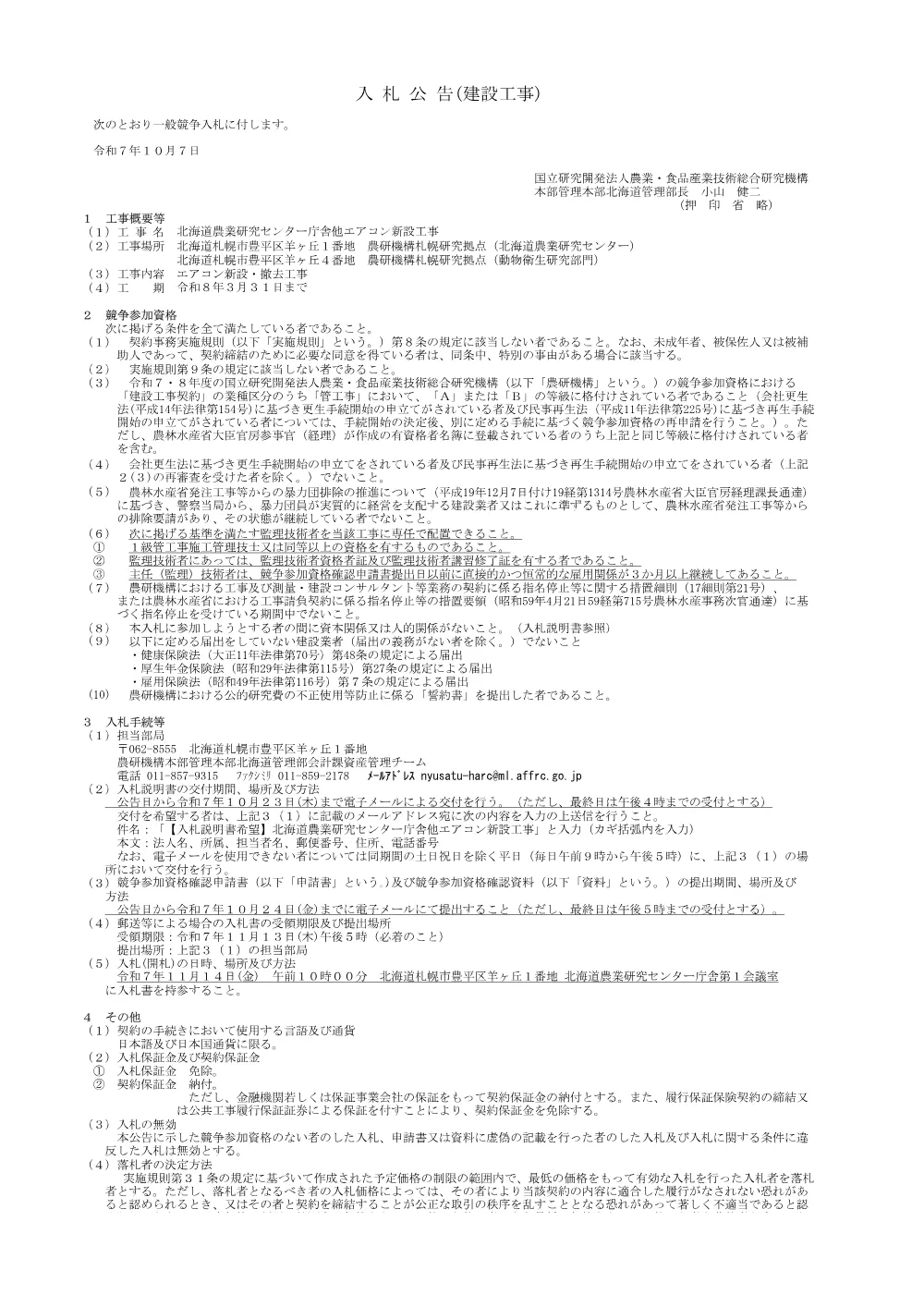 07k080.pdf 1ページ目のプレビュー