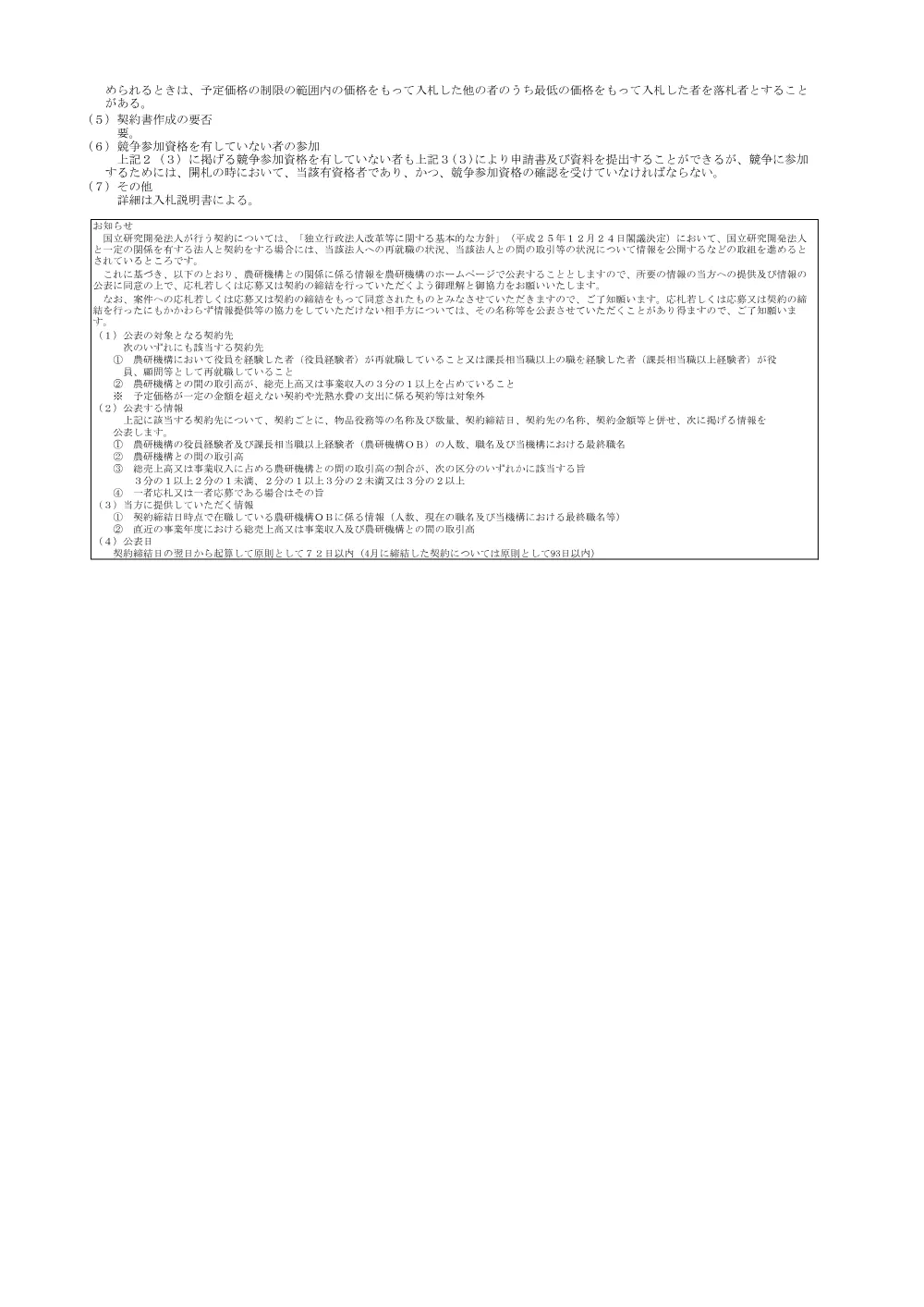 07k080.pdf 2ページ目のプレビュー