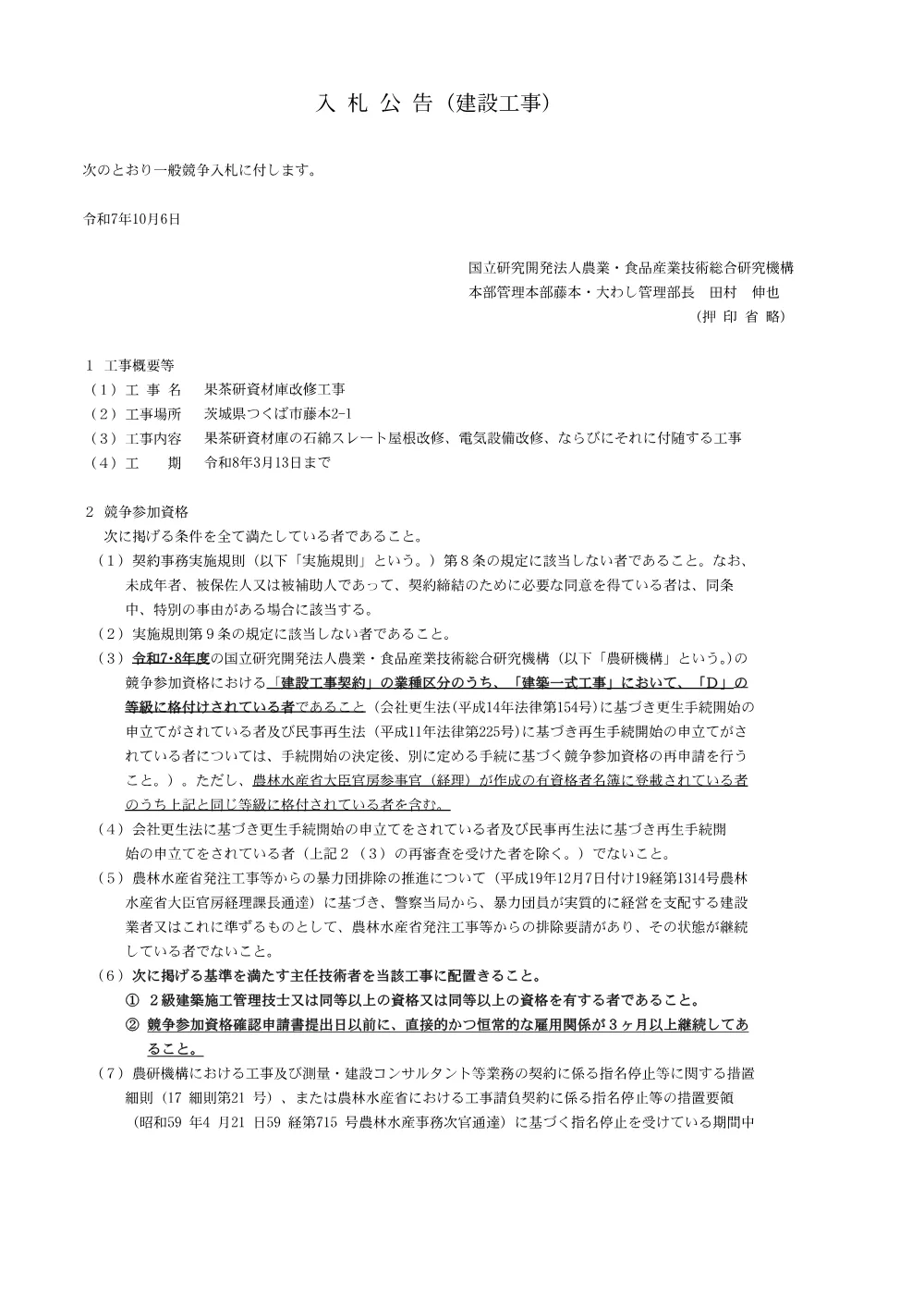 07k078.pdf 1ページ目のプレビュー