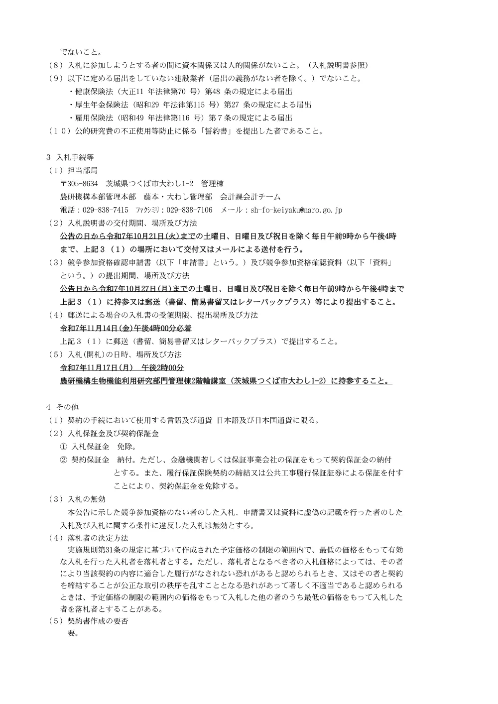 07k078.pdf 2ページ目のプレビュー