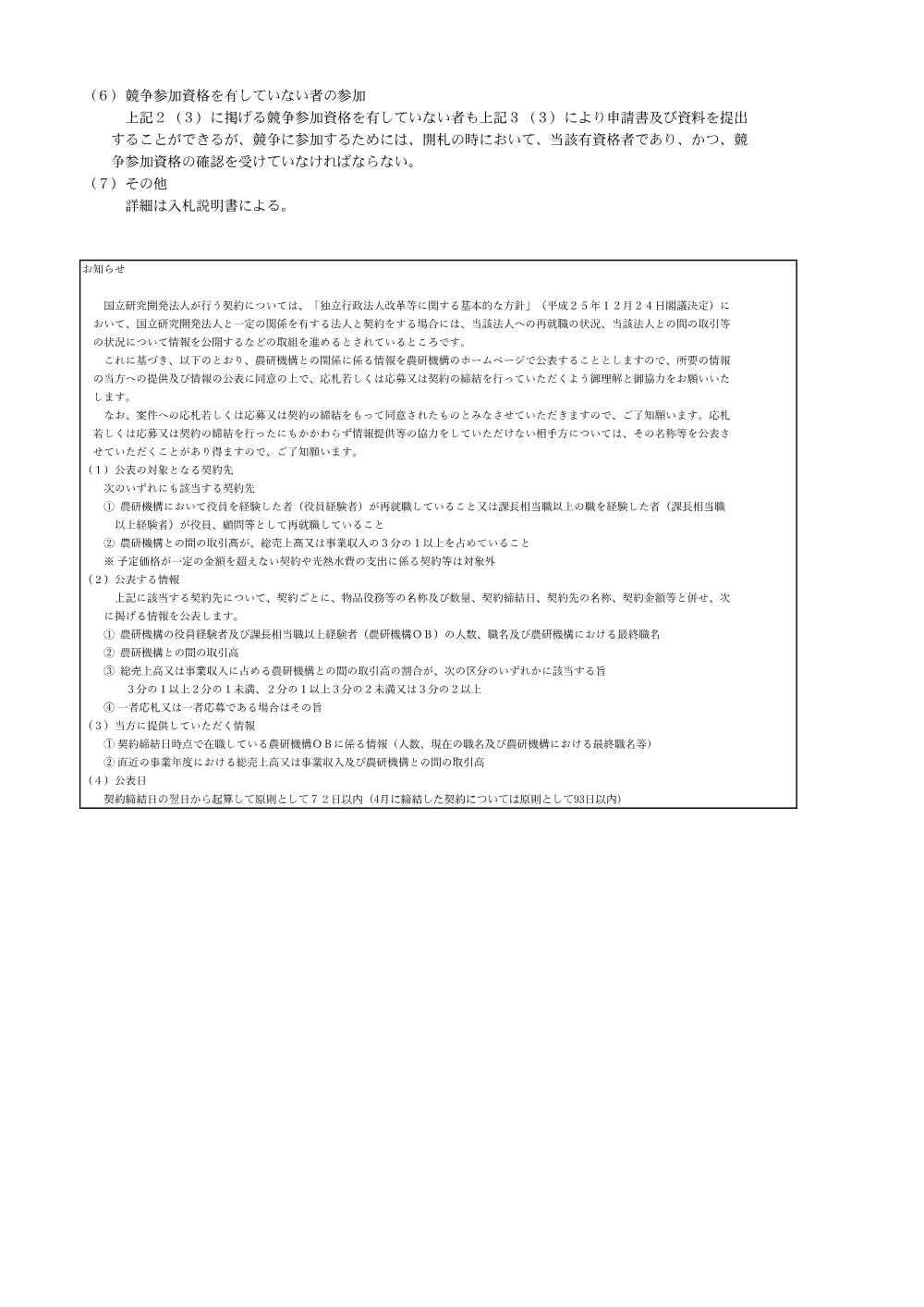 07k078.pdf 3ページ目のプレビュー