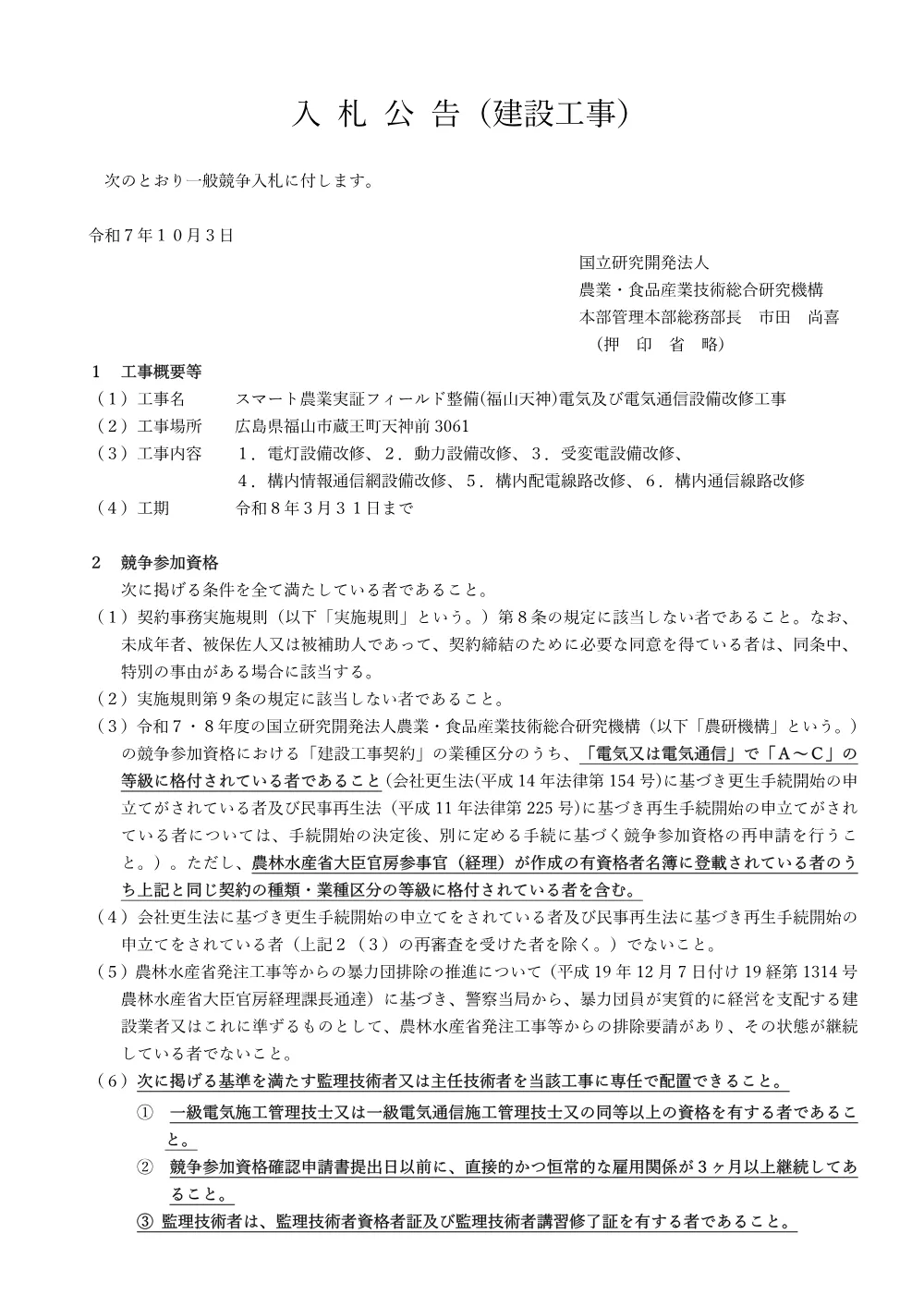 07k079.pdf 1ページ目のプレビュー