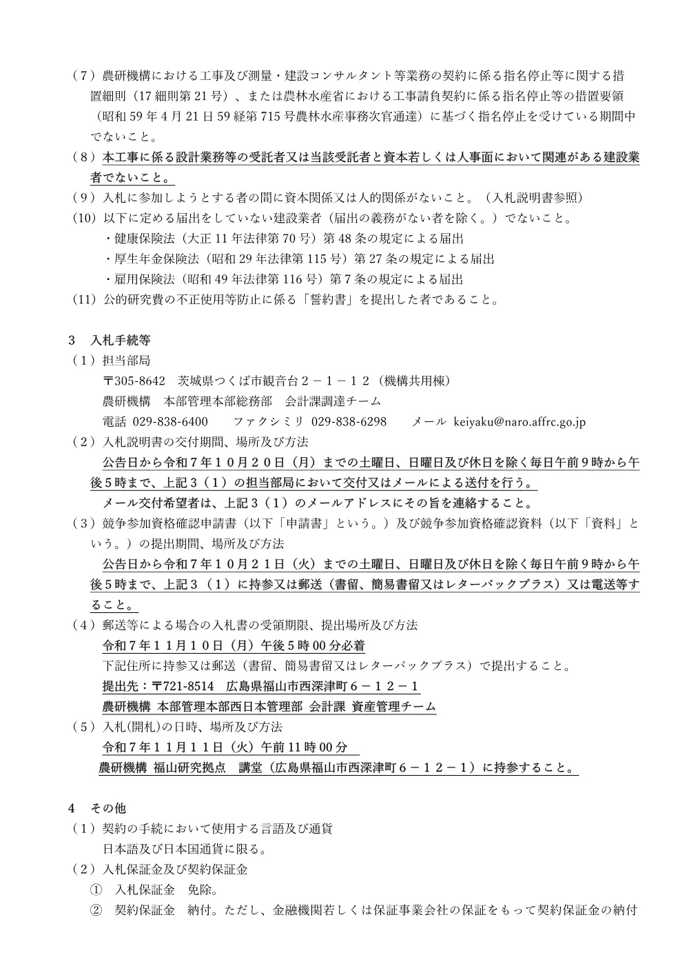 07k079.pdf 2ページ目のプレビュー
