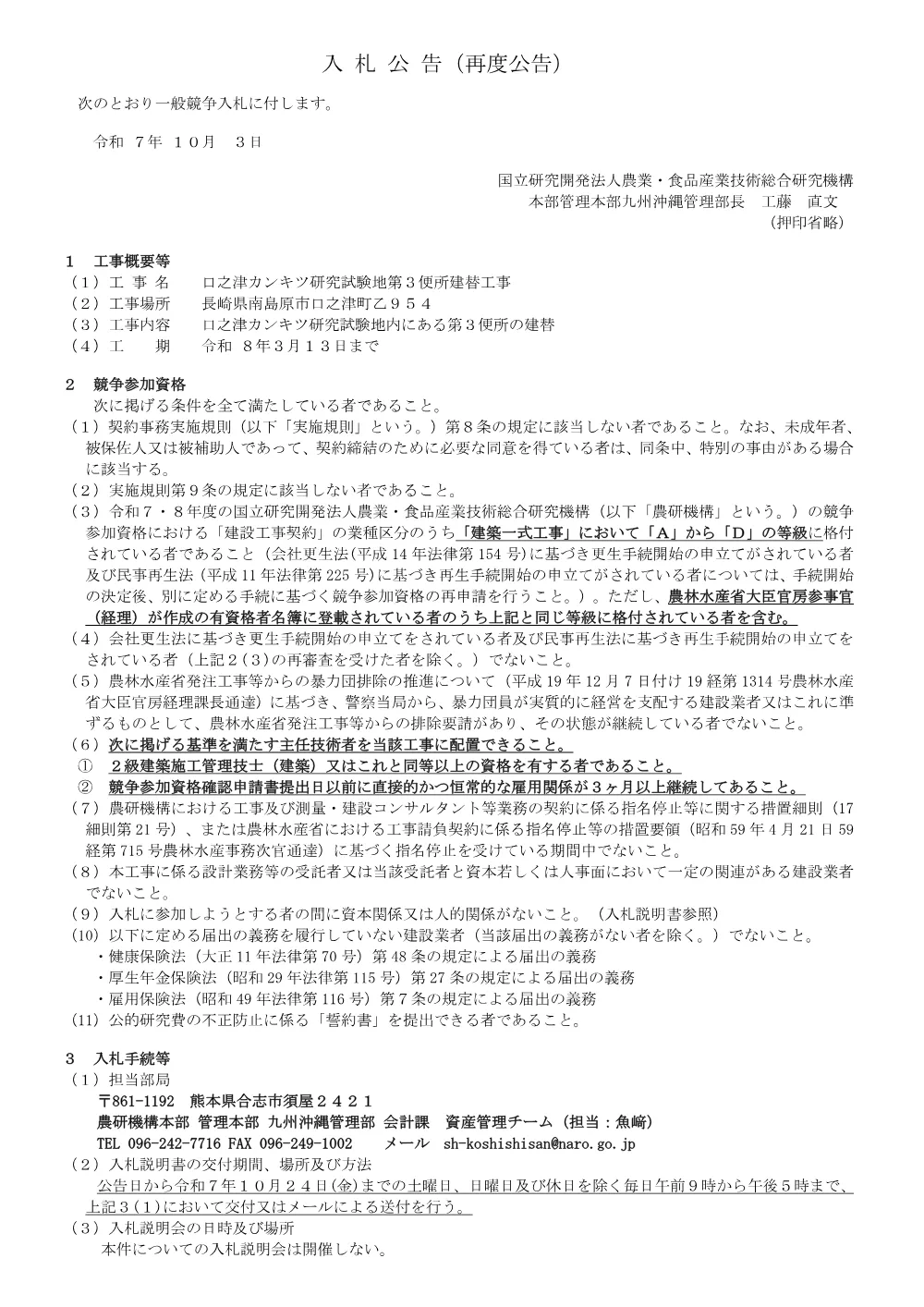 07k076.pdf 1ページ目のプレビュー