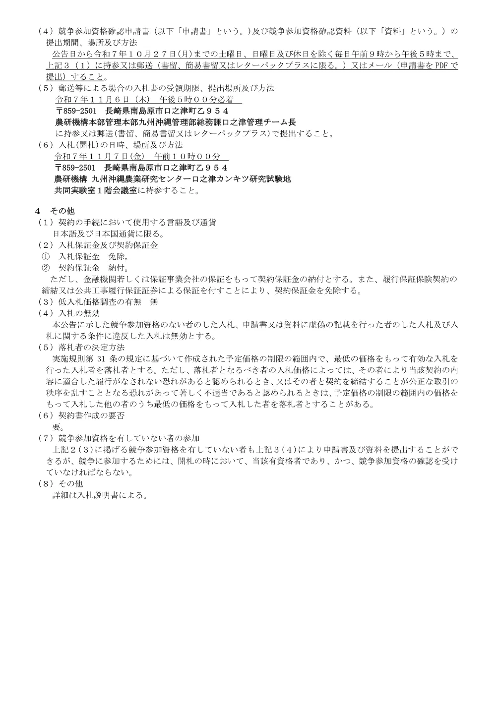 07k076.pdf 2ページ目のプレビュー