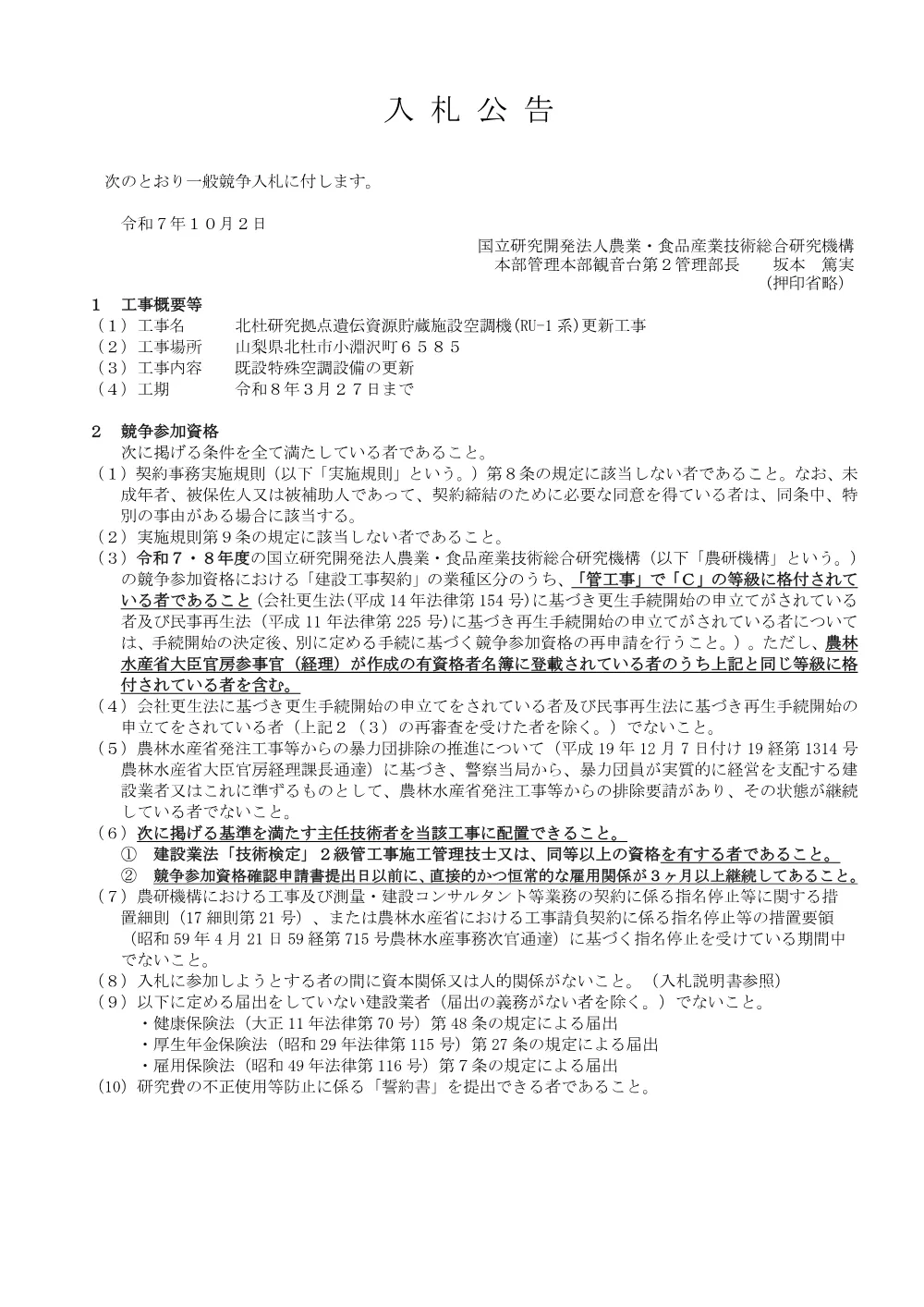 07k074-1.pdf 1ページ目のプレビュー
