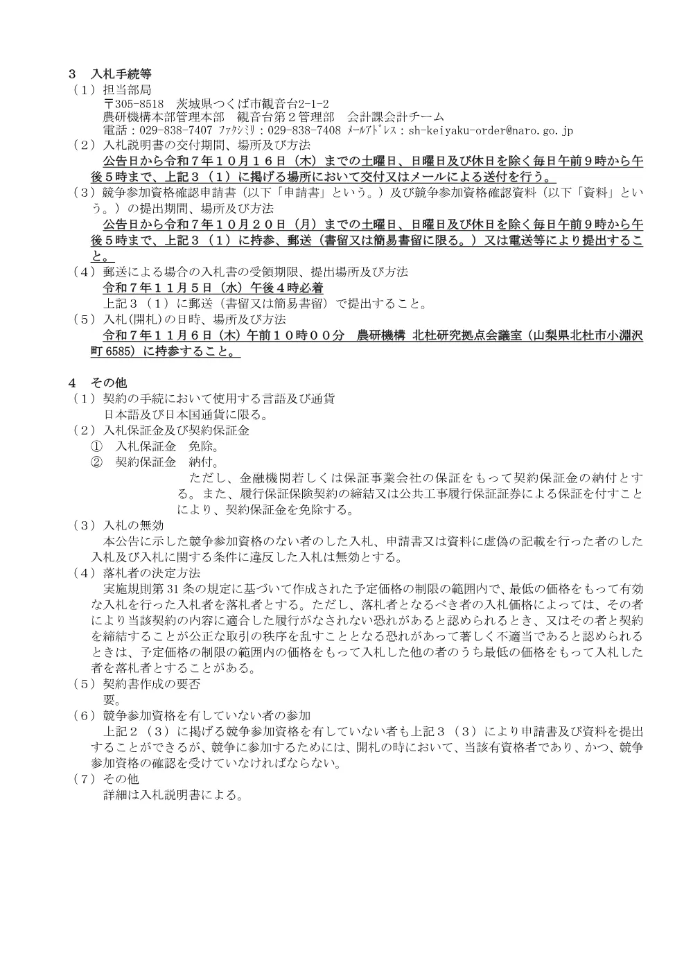 07k074-1.pdf 2ページ目のプレビュー
