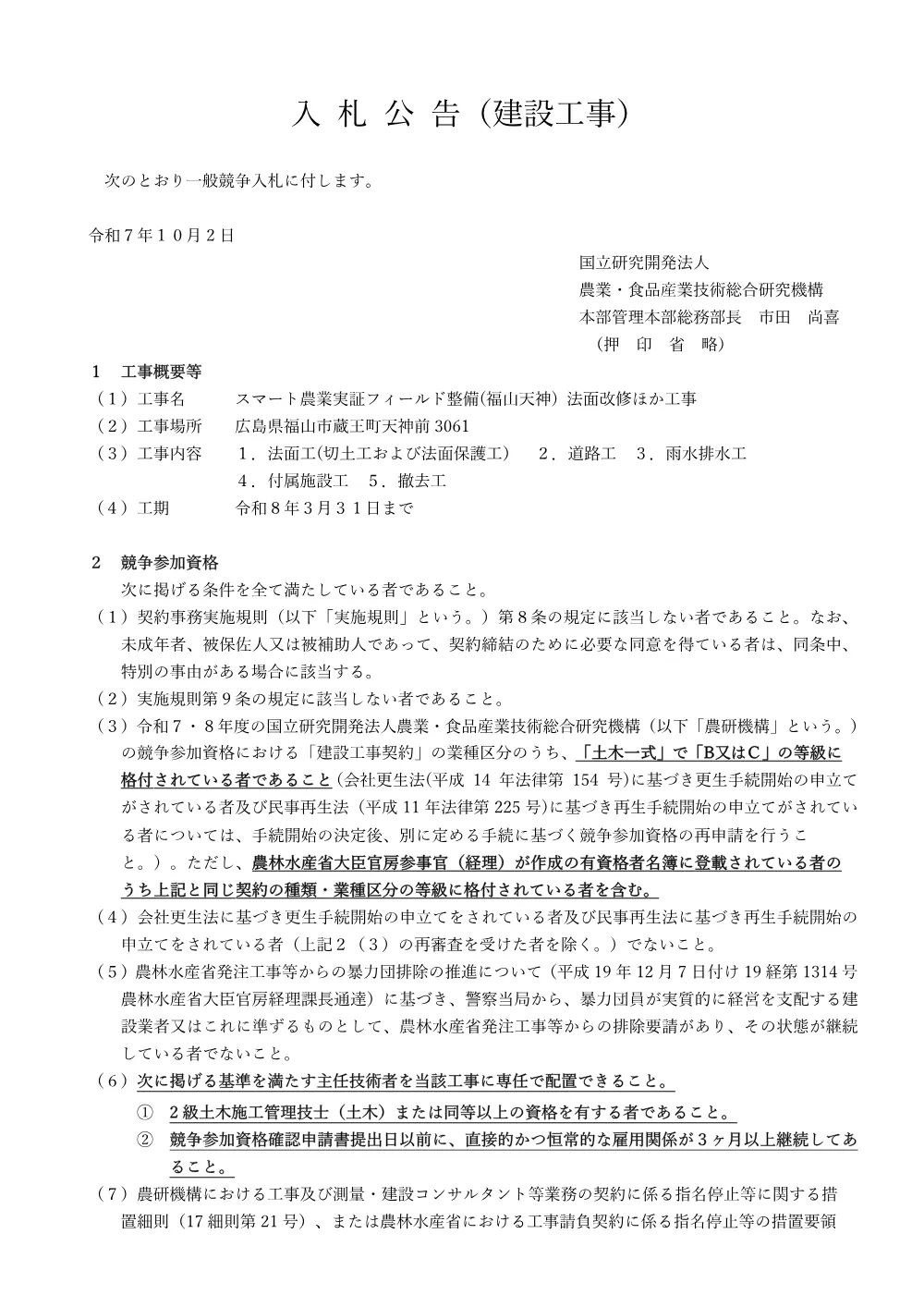 07k075.pdf 1ページ目のプレビュー