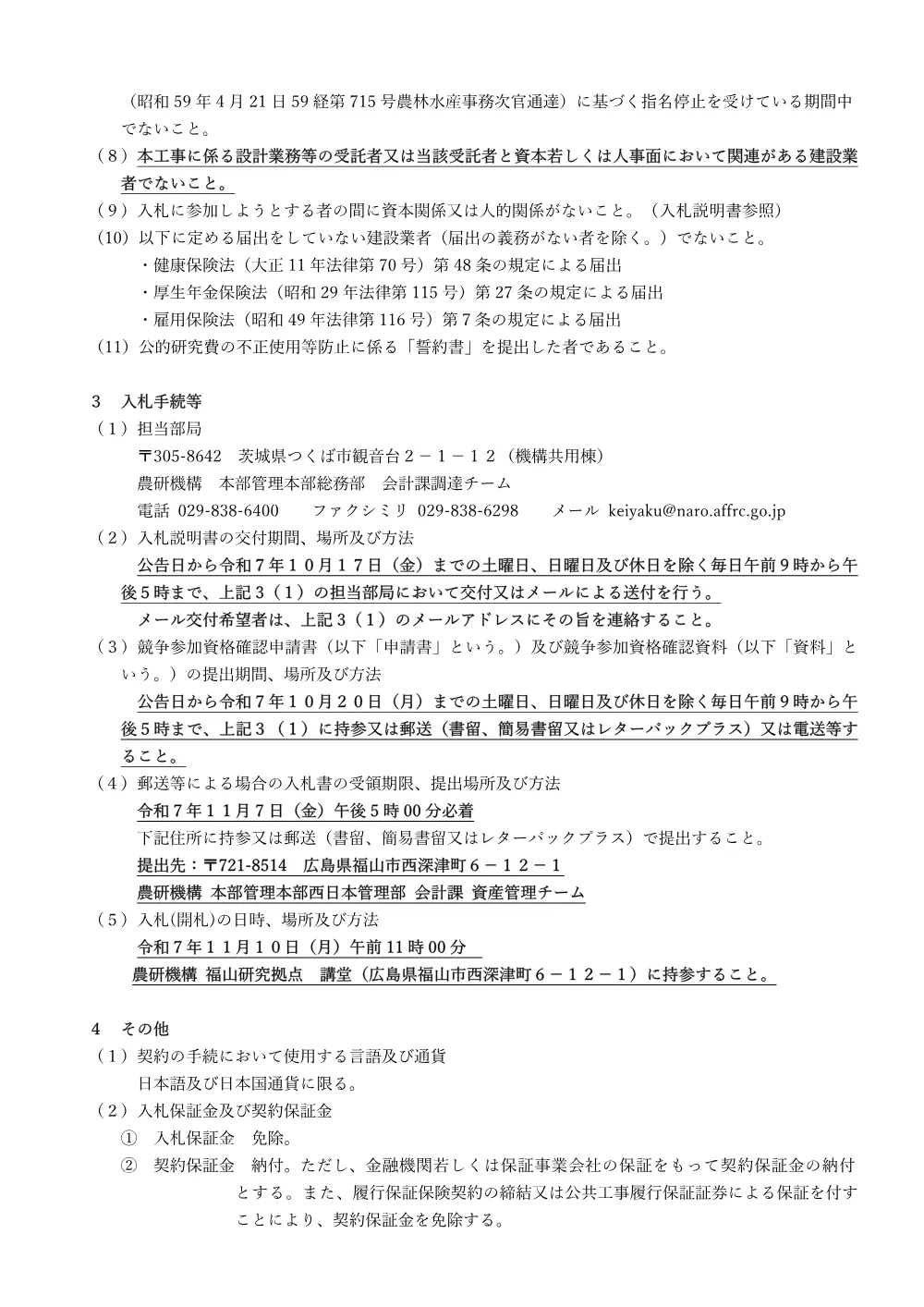 07k075.pdf 2ページ目のプレビュー