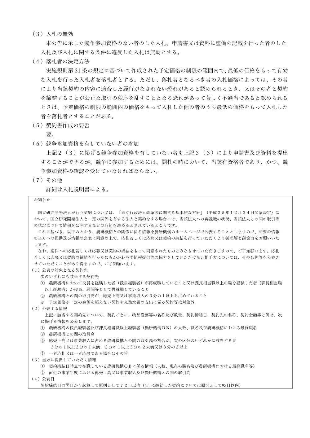 07k075.pdf 3ページ目のプレビュー