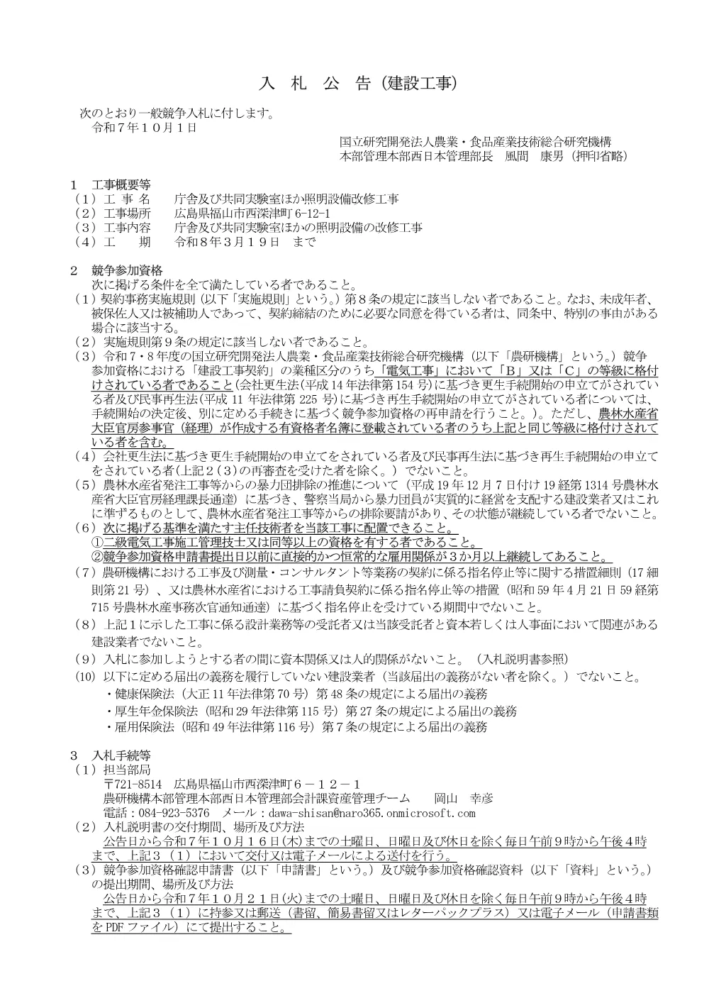07k073.pdf 1ページ目のプレビュー
