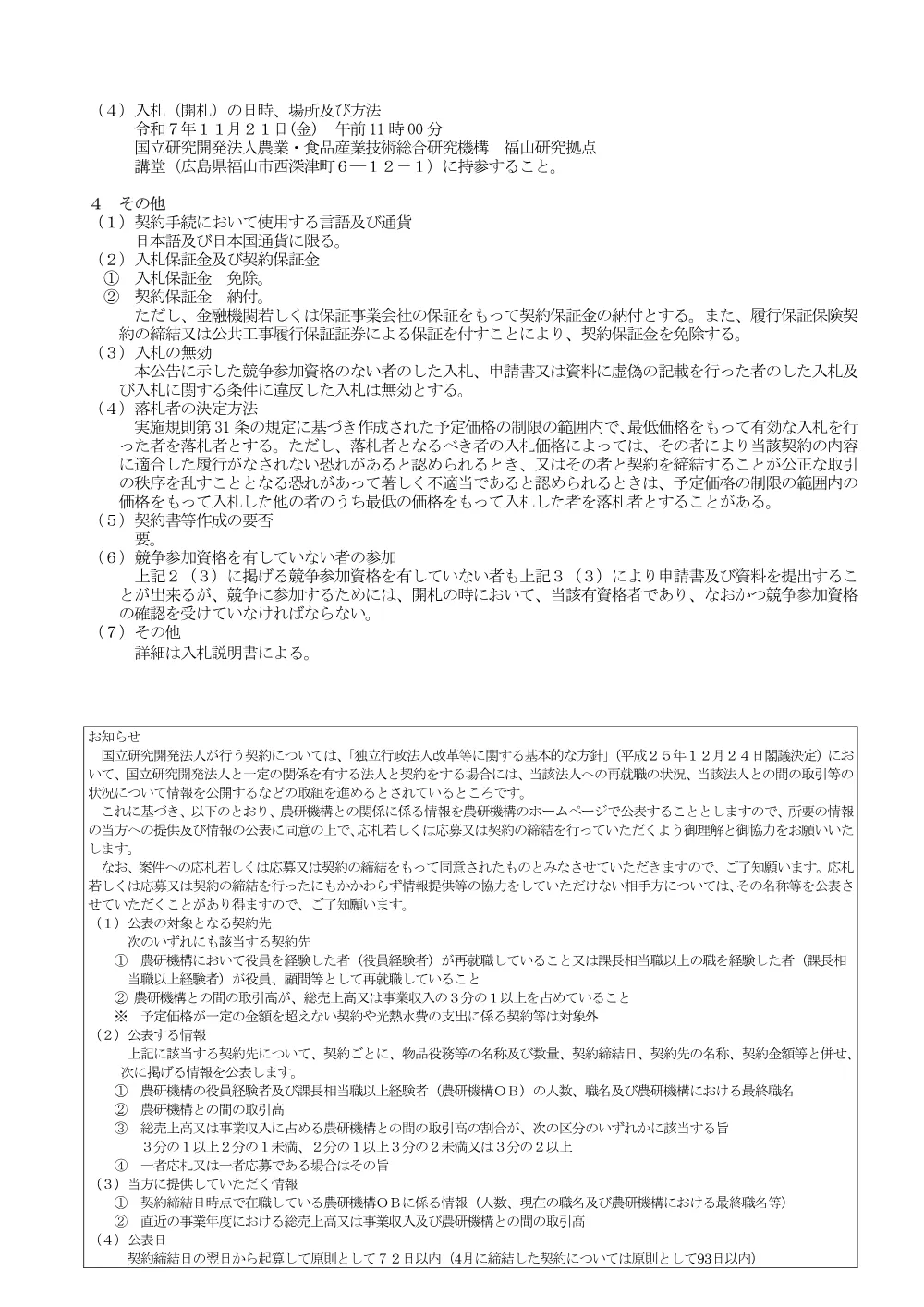 07k073.pdf 2ページ目のプレビュー
