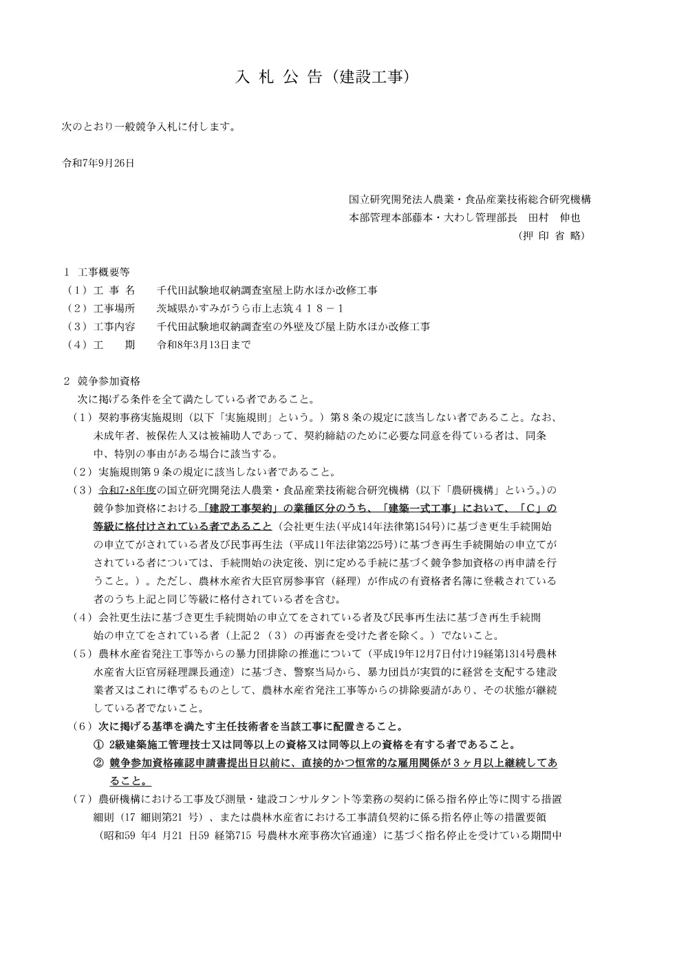 07k071.pdf 1ページ目のプレビュー