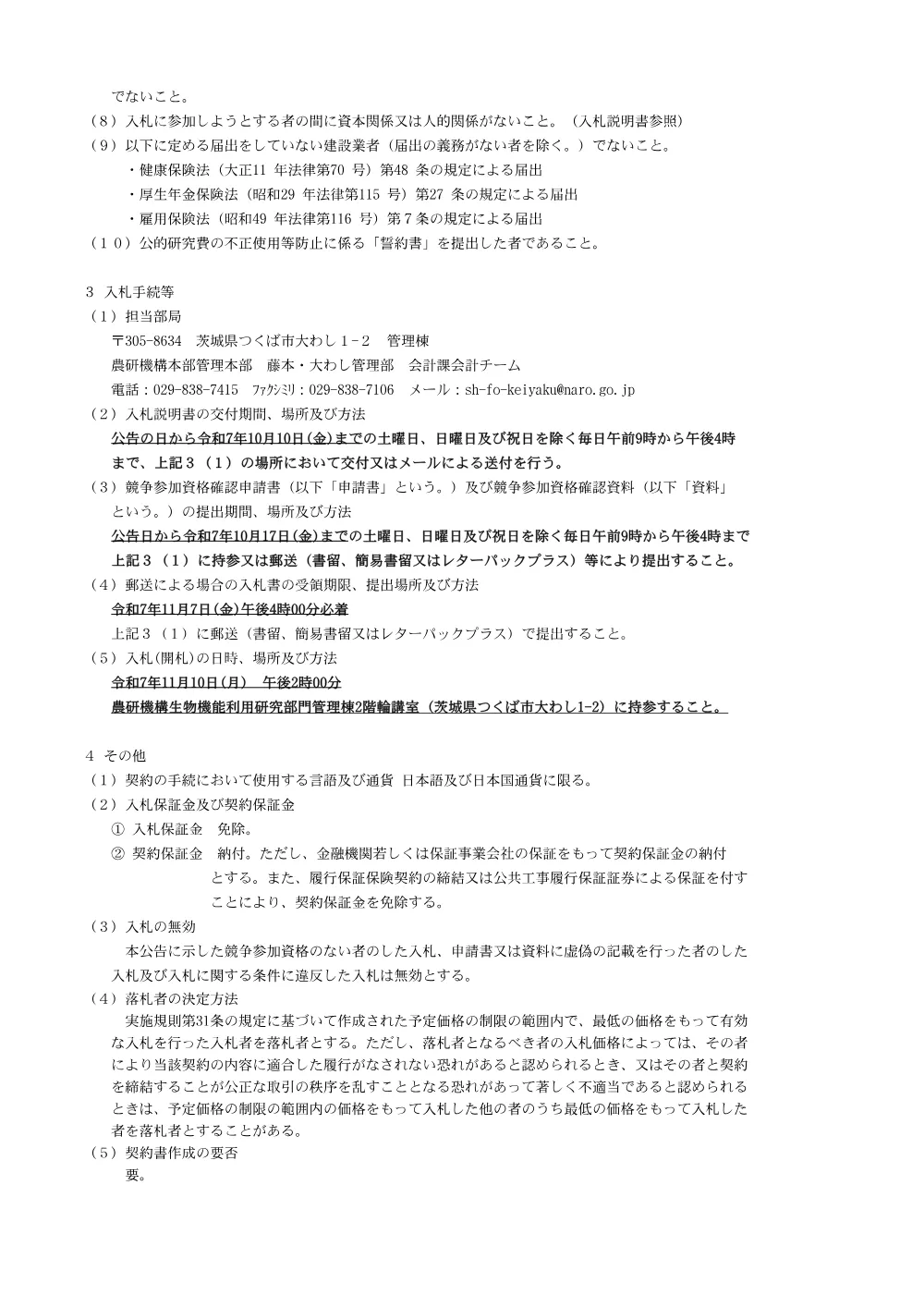 07k071.pdf 2ページ目のプレビュー