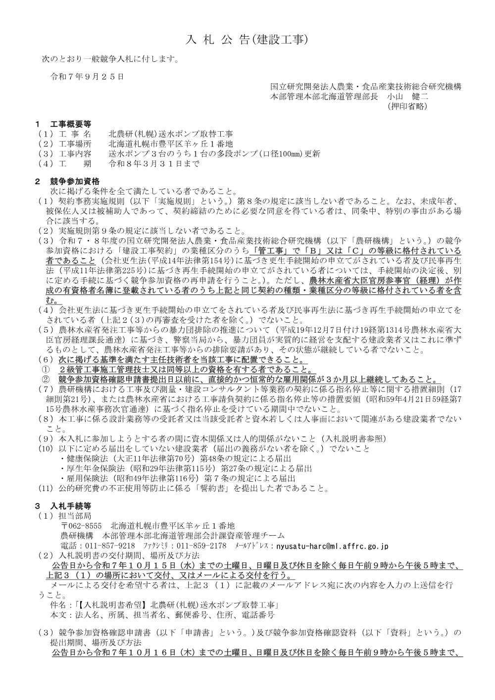 07k069.pdf 1ページ目のプレビュー