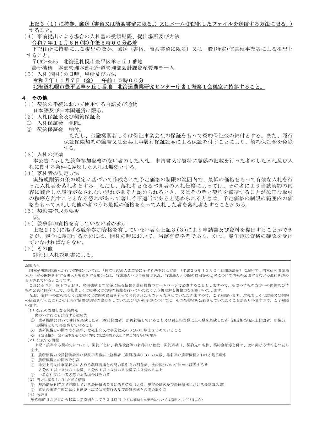 07k069.pdf 2ページ目のプレビュー