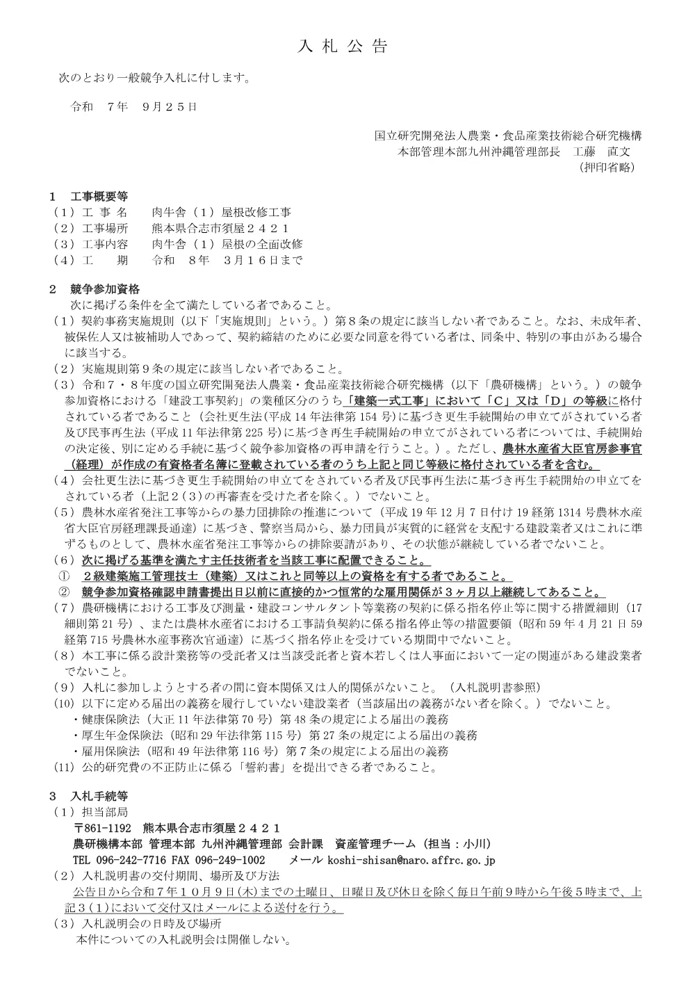 07k072.pdf 1ページ目のプレビュー