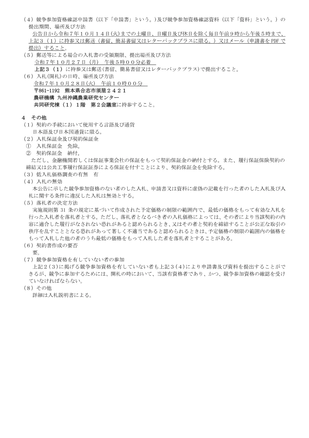 07k072.pdf 2ページ目のプレビュー