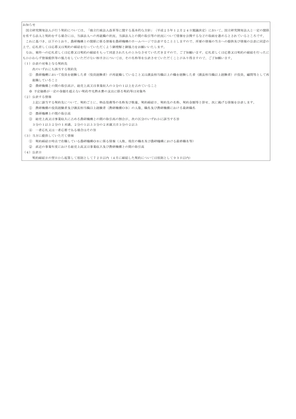 07k072.pdf 3ページ目のプレビュー