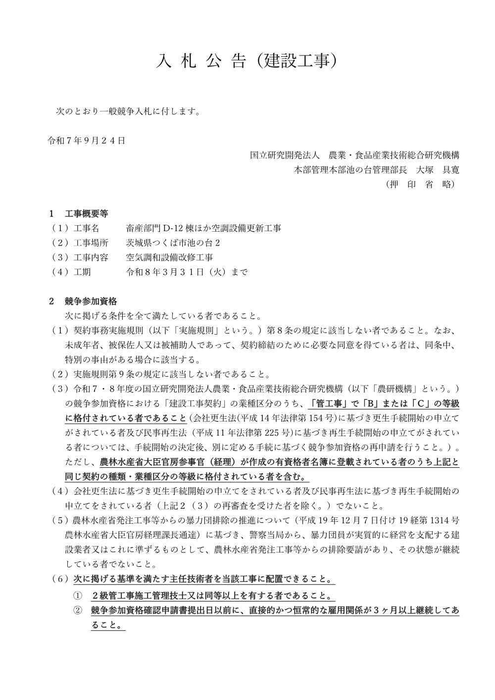 07k070-1.pdf 1ページ目のプレビュー
