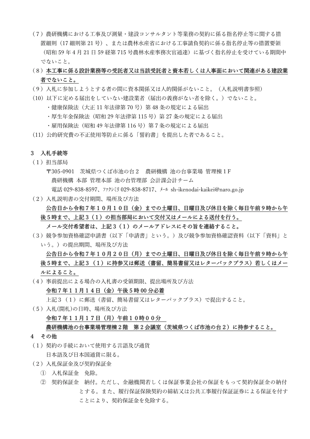07k070-1.pdf 2ページ目のプレビュー