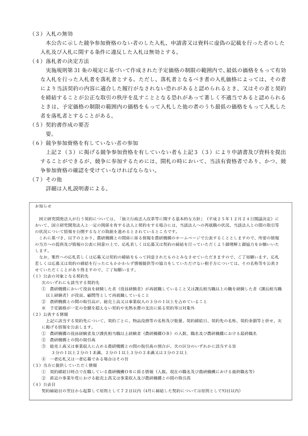 07k070-1.pdf 3ページ目のプレビュー
