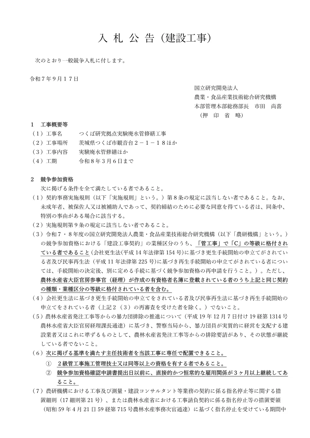 07k067_1.pdf 1ページ目のプレビュー